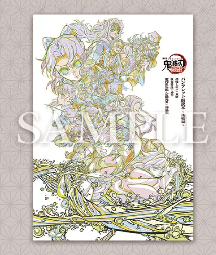 Hand Sculpted Limited Unit Demon Slayer Kimetsu no Yaiba Mugen Castle Arc Chapter 1: Akaza Returns - Pamphlet 6th Edition Supplementary Reading Book Decisive Battle Arc