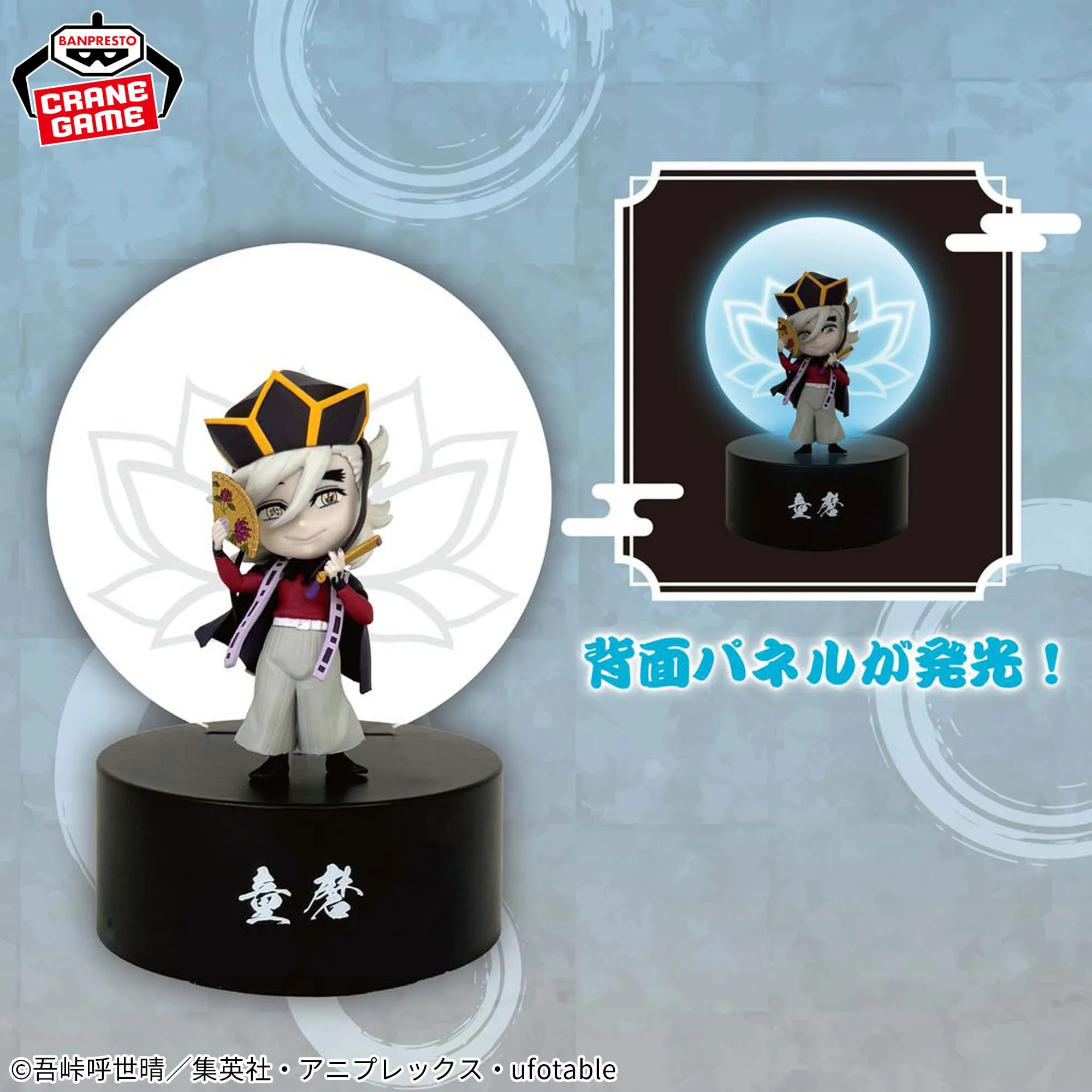 Collectible Model Toy Line Demon Slayer Puchitto Akarimasu (Push and Light Up) - Doma [Pre-Order Nov 2025]