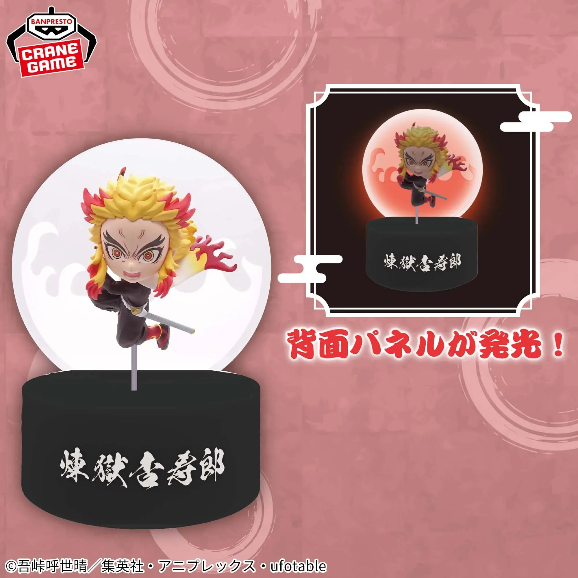 Demon Slayer Puchitto Akarimasu (Push and Light Up) - Kyojuro Rengoku Birthday gift Convention Exclusive