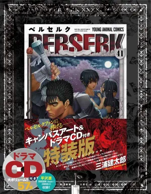 Super Deformed BERSERK Vol. 41 SPECIAL EDITION WITH CANVA GUTS - JAPAN EXCLUSIVE