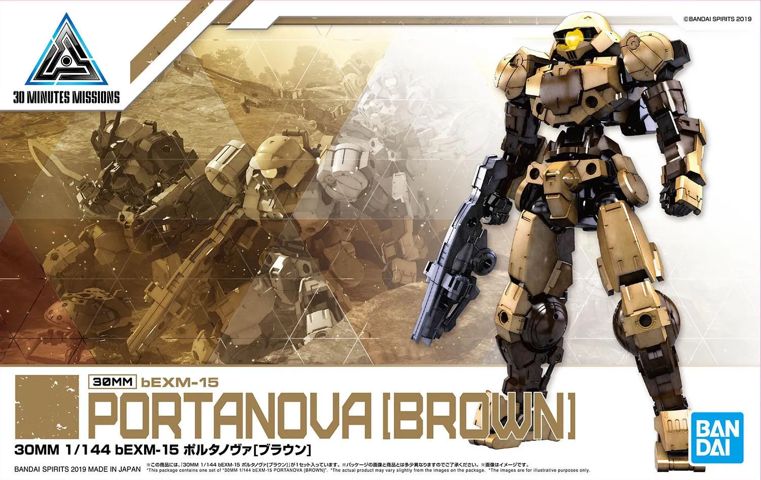 30 Minutes Missions: Portanova [Brown] 1/144 Model Nostalgic Toy