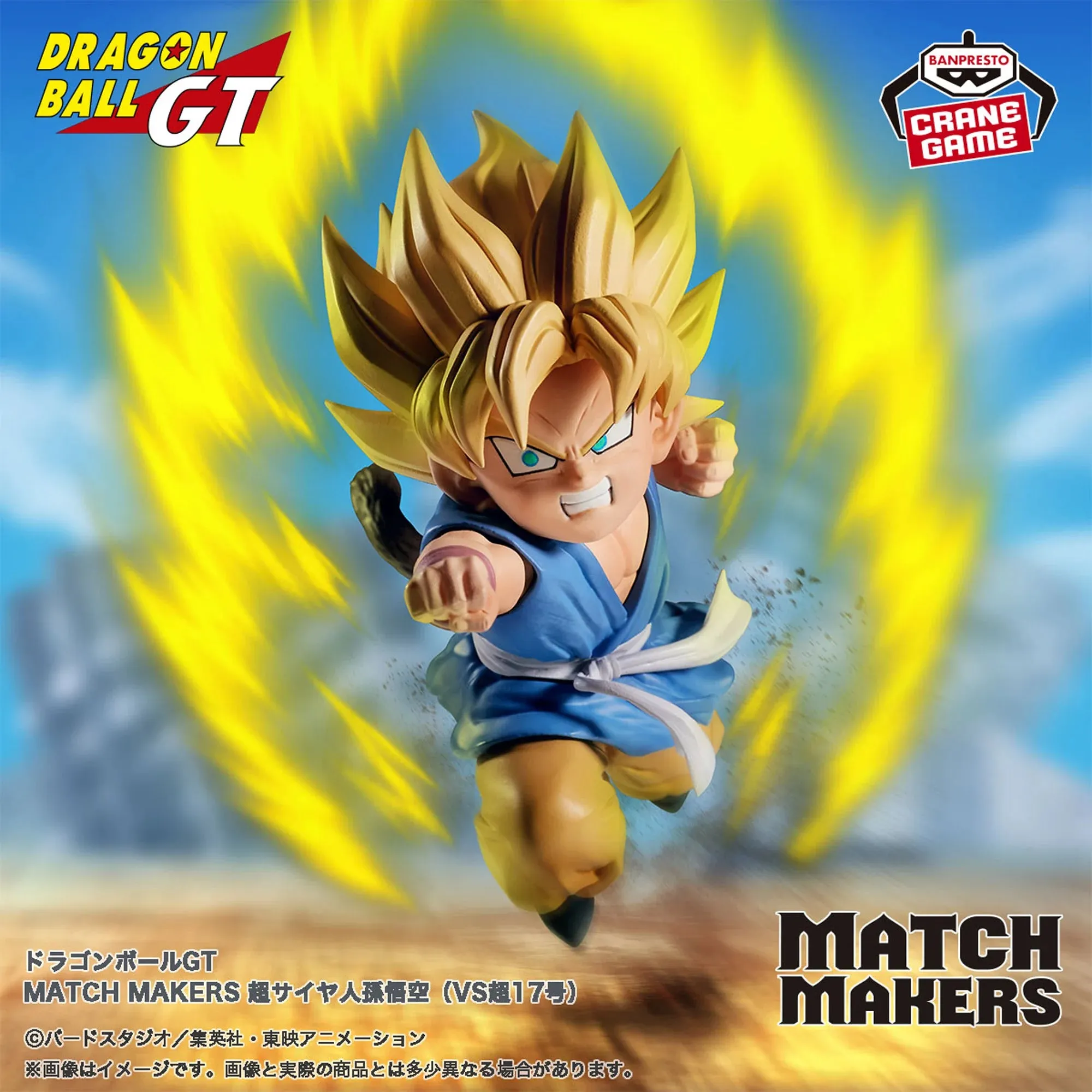 DRAGON BALL GT - MATCH MAKERS - SUPER SAIYAN SON GOKU (VS SUPER NO. 17) Special Color School Project