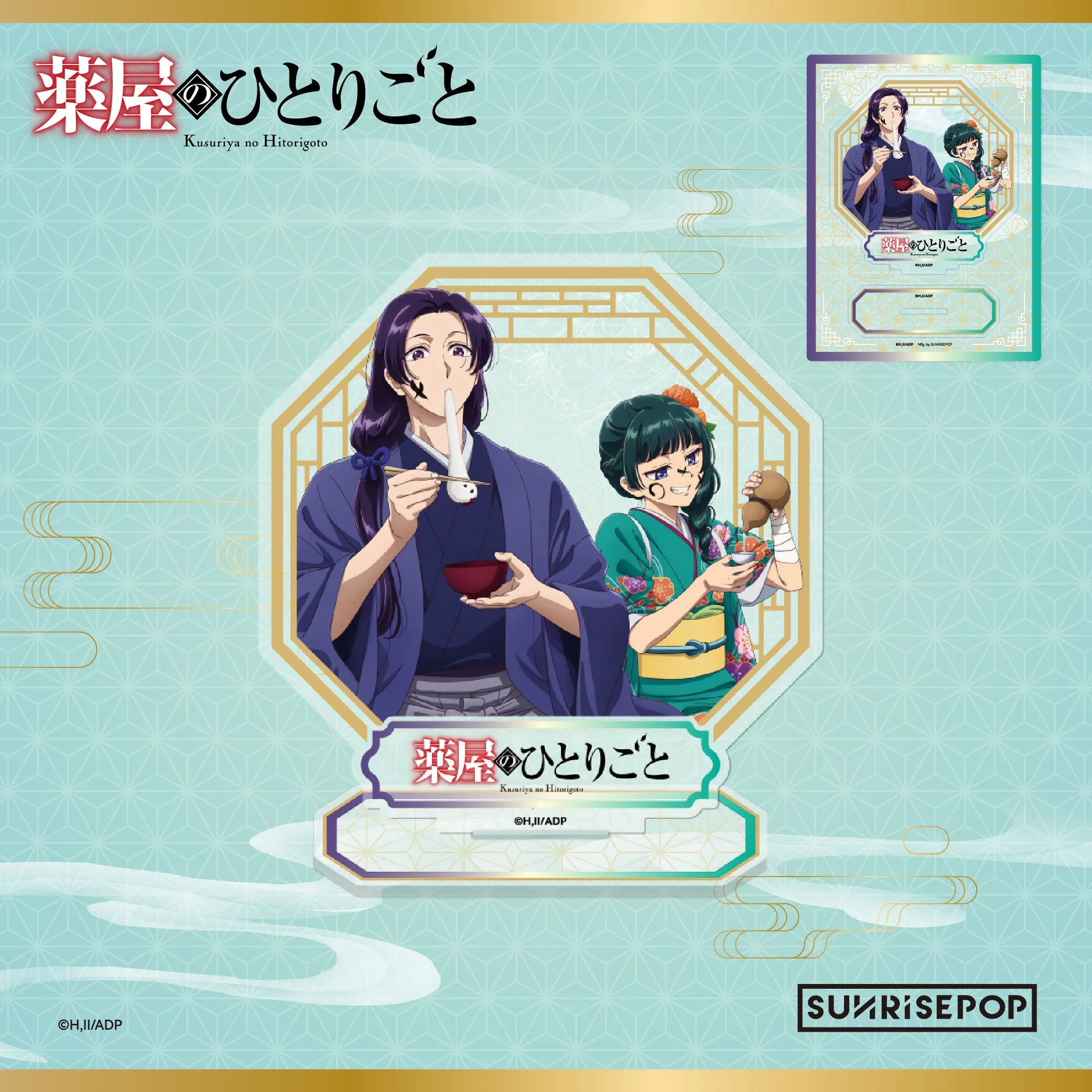 The Apothecary Diaries Acrylic Standee?05 NEW YEAR Animal Crossing