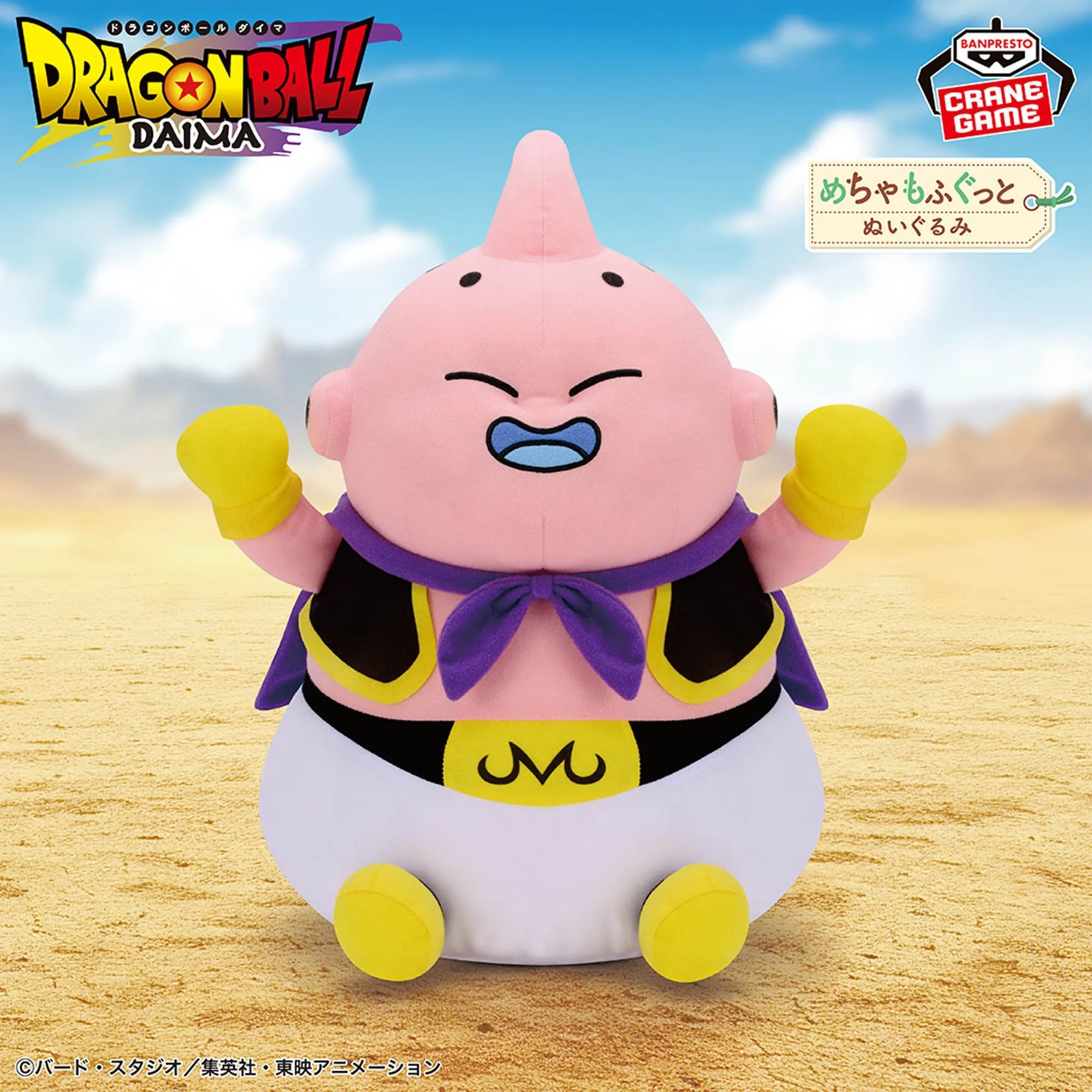 Dragon Ball DAIMA - Super Mofugu Plush Toy - Majin Buu (Mini) Expert Level Book Character