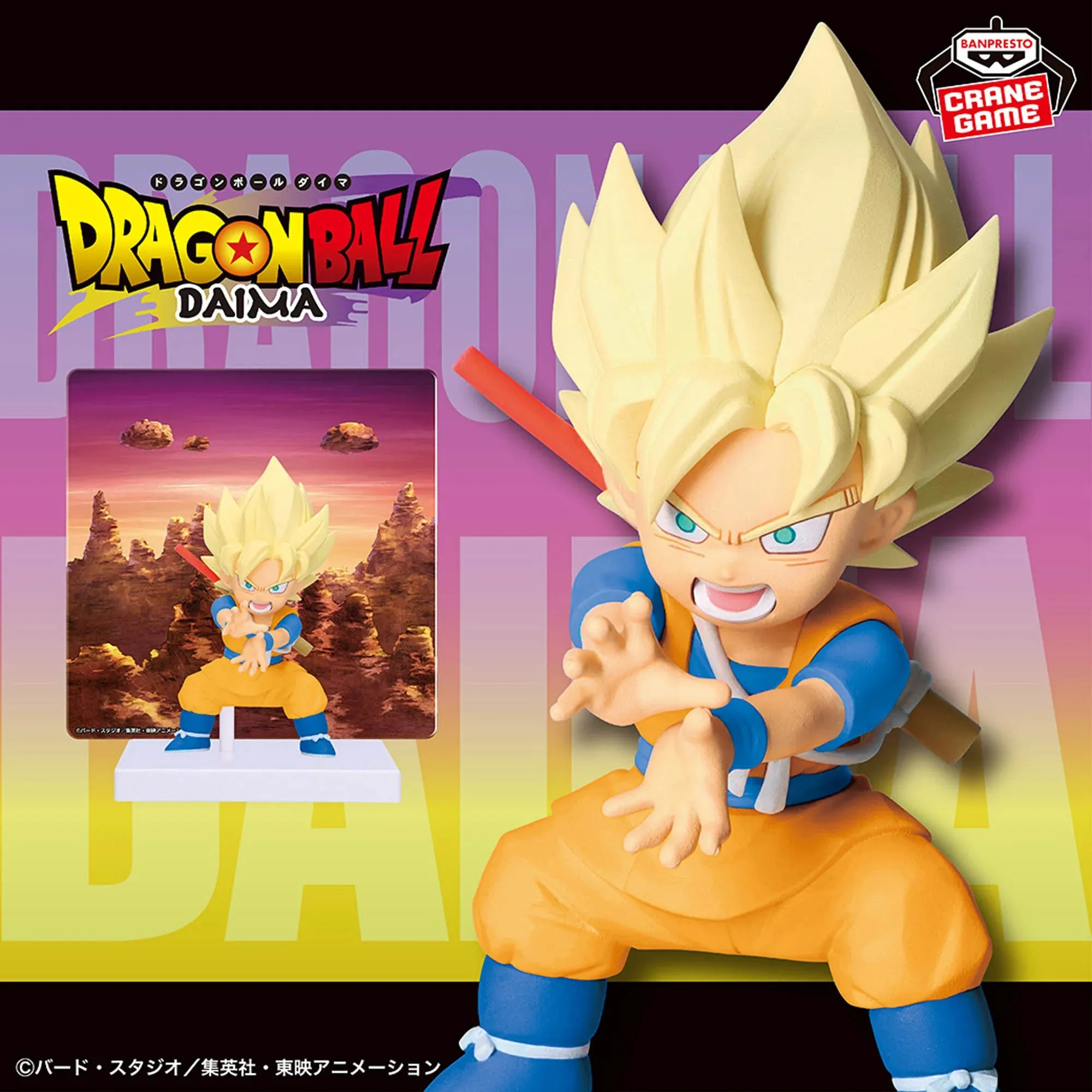 DRAGON BALL DAIMA -  Super Saiyan Son Goku (mini) figure with panel Vinyl Merchandise Desk Decor