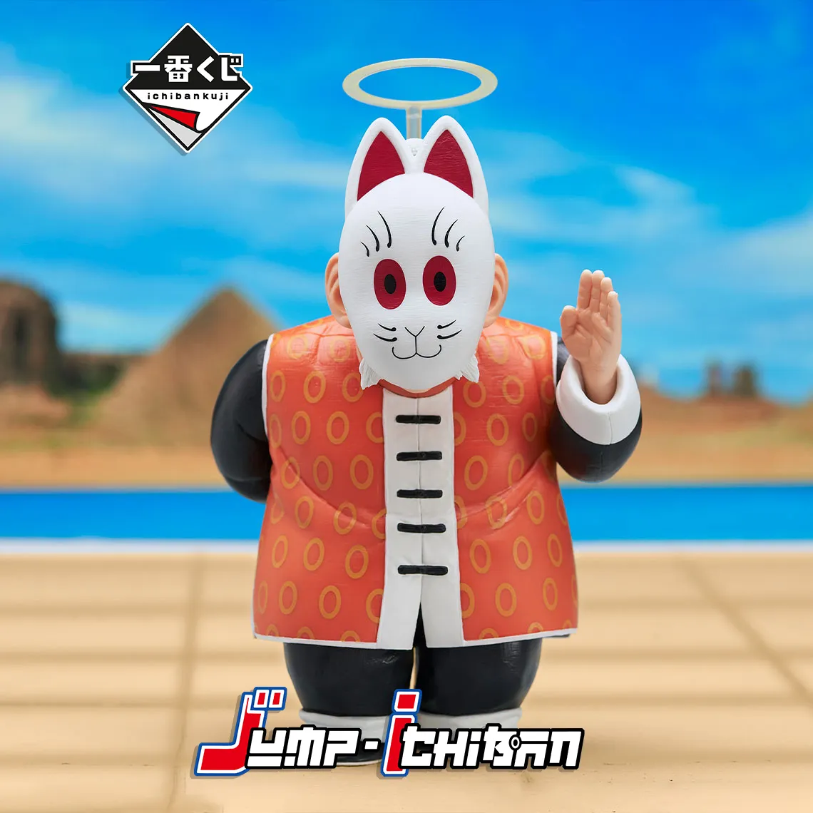 Age Appropriate DRAGON BALL FIGURE ICHIBAN KUJI EX KAME SENRYU FIERCE PEOPLE - GRANDPA SON GOHAN (C)