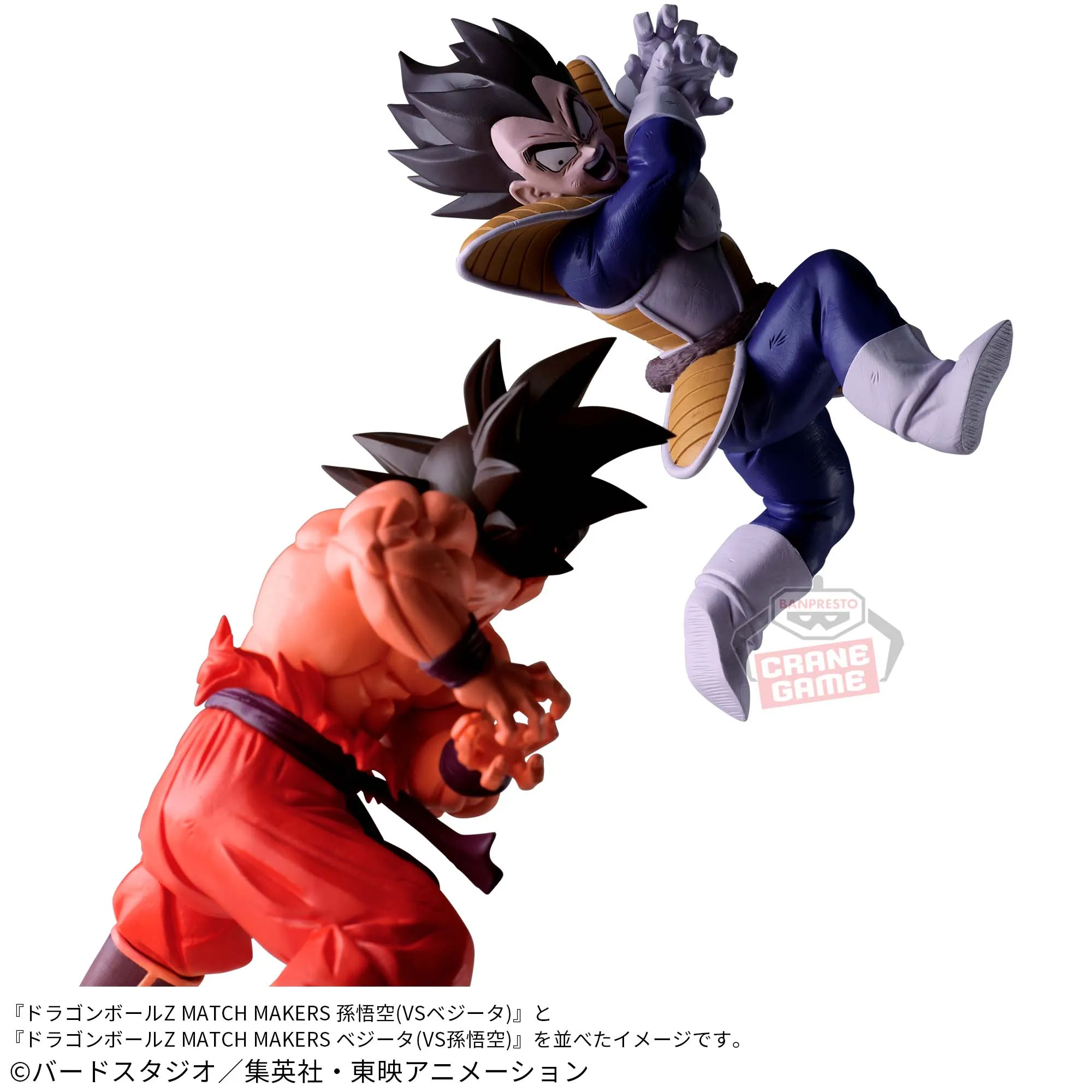 Character Decor DRAGON BALL FIGURE MATCH MAKERS - SON GOKU & VEGETA EXCLUSIVE SET