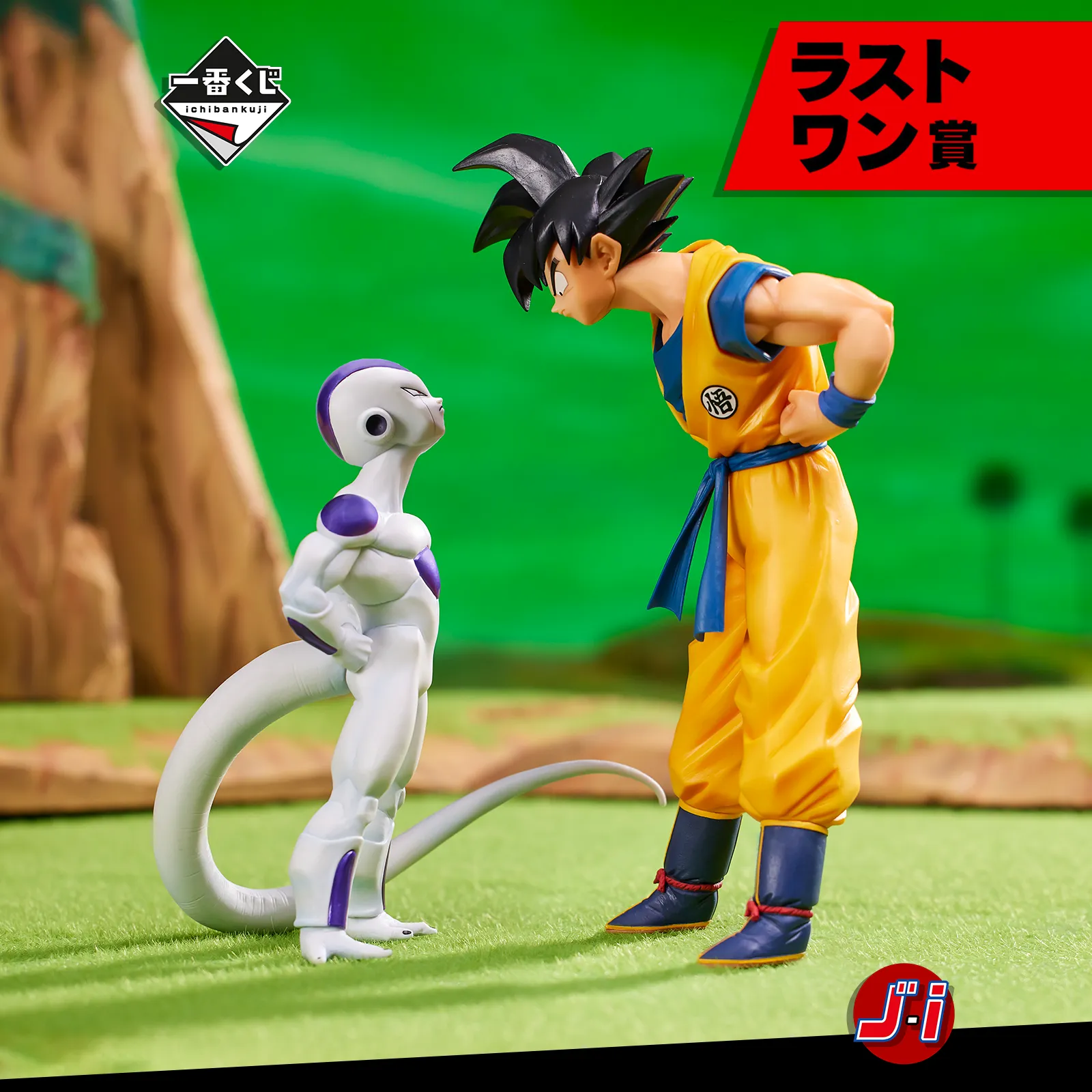 Ceramic Sculpture DRAGON BALL ICHIBAN KUJI BATTLE ON PLANET NAMEK - PRIZE LAST ONE - SON GOKU & FRIEZA