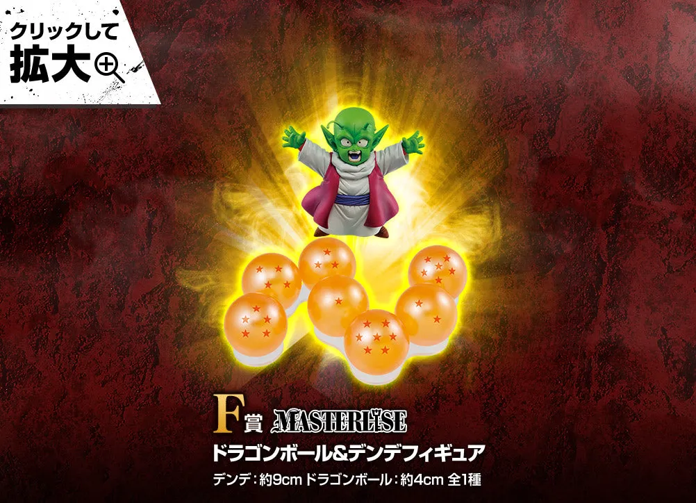 Game Room DRAGON BALL SUPER ICHIBAN KUJI VS OMNIBUS Z - DRAGON BALL AND DENDE (F)