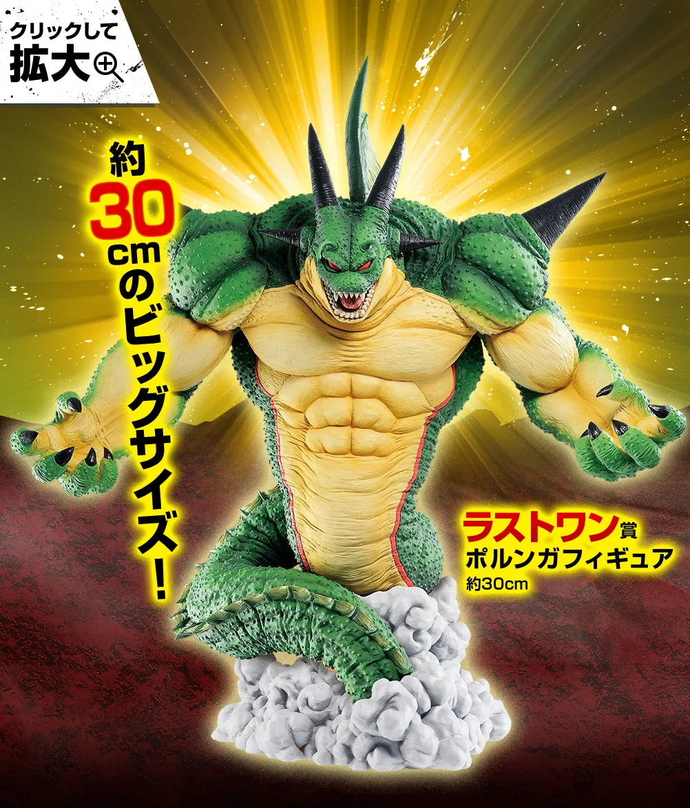 Classic Toy DRAGON BALL SUPER ICHIBAN KUJI VS OMNIBUS Z - PORUNGA (LAST ONE)