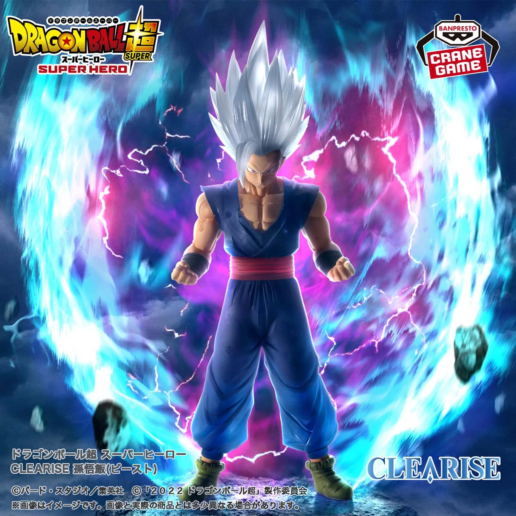 Movie Merchandise Mid Century DRAGON BALL SUPER - SUPER HERO - CLEARISE - SON GOHAN (BEAST)