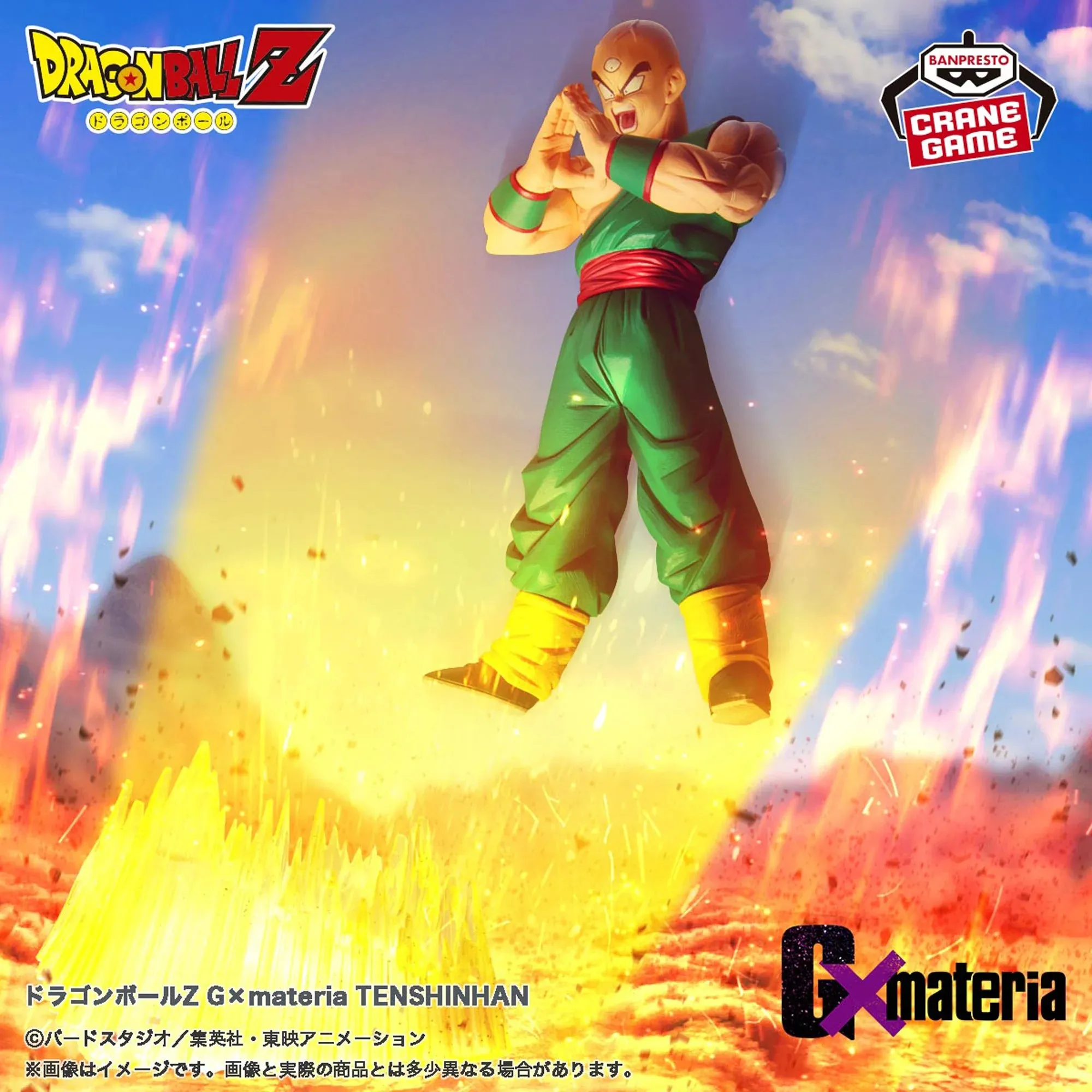 Dragon Ball Z G??materia - Tenshinhan Action Model Mid Century