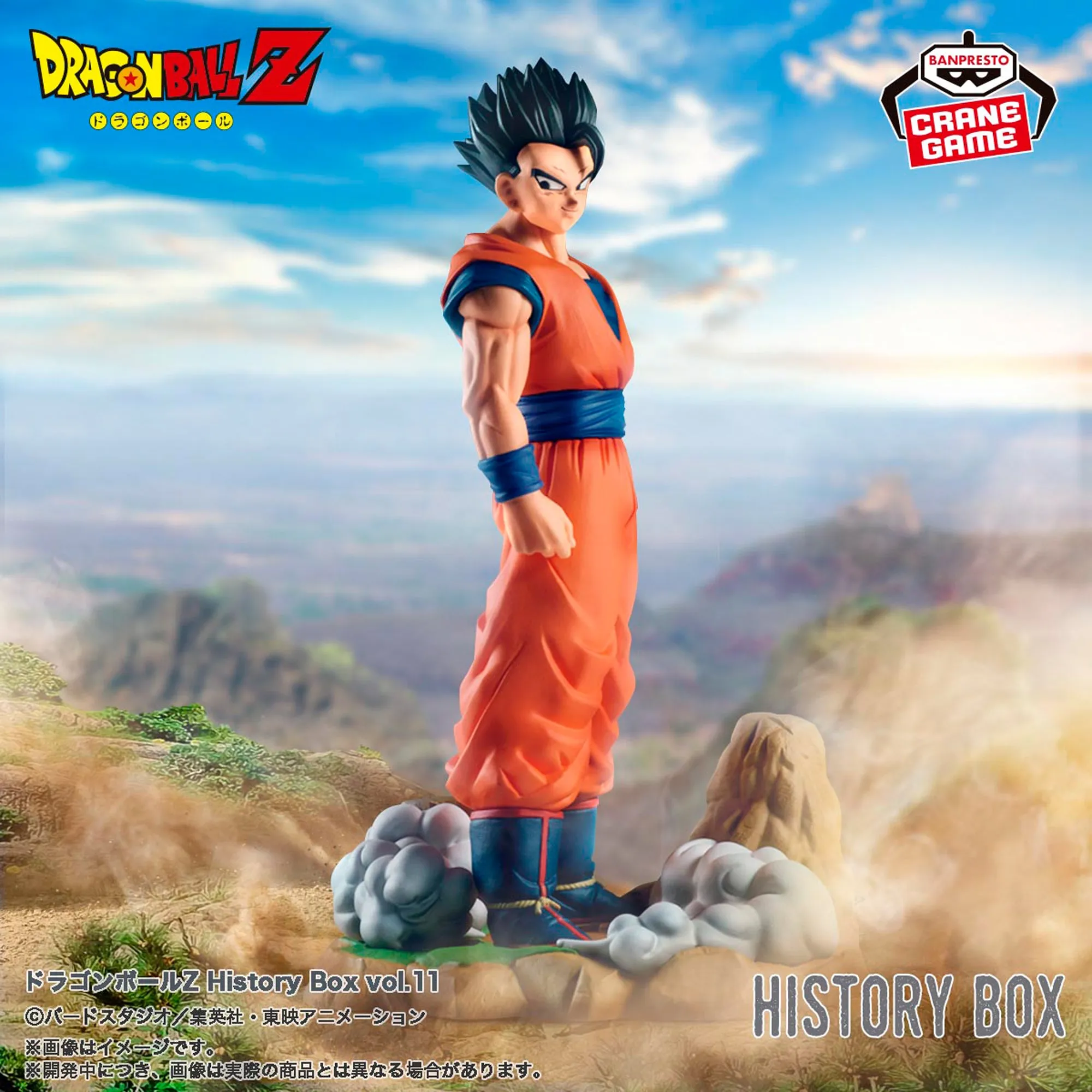 Art Collectible DRAGON BALL Z HISTORY BOX VOL.11 ULTIMATE GOHAN