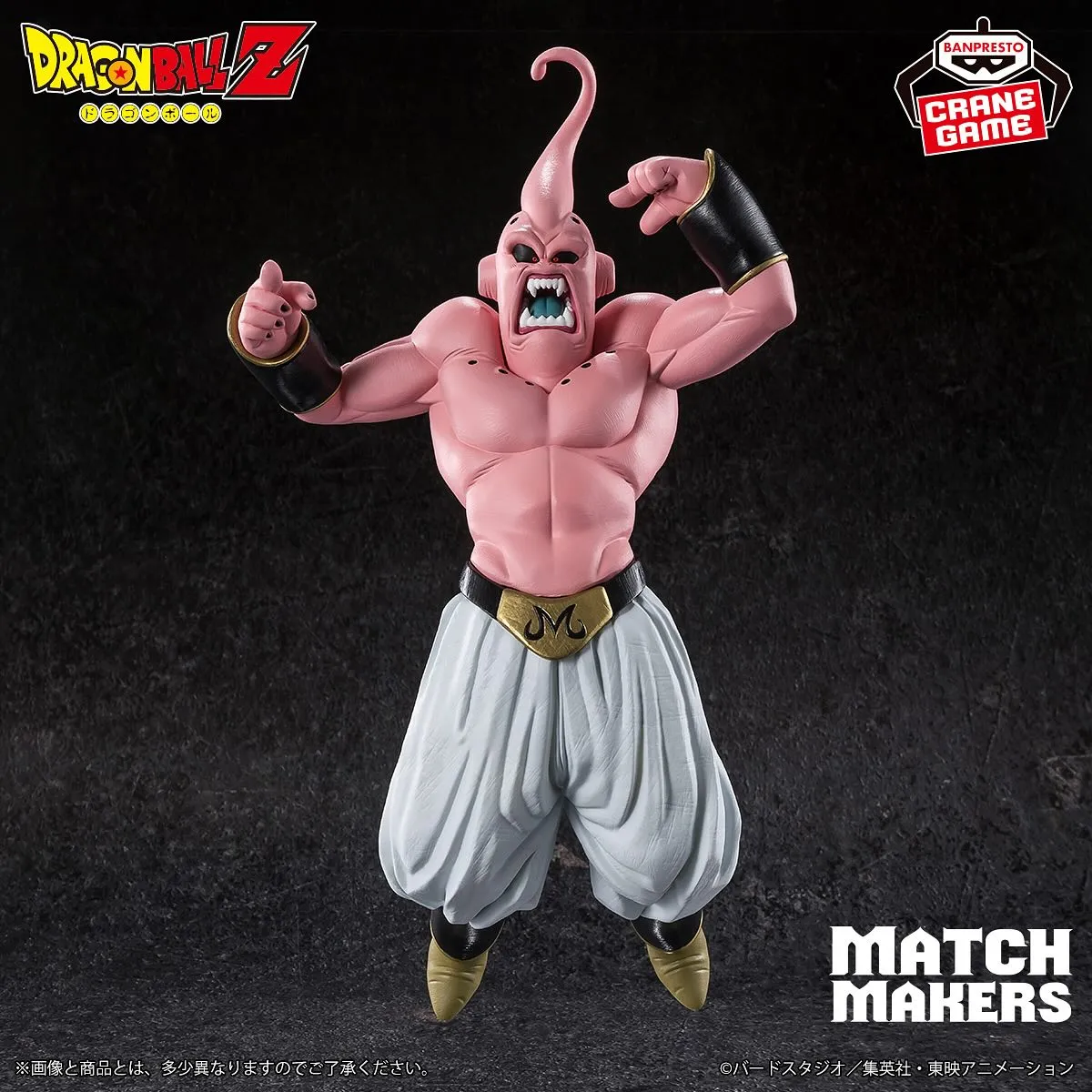 DRAGON BALL Z - MATCH MAKERS - Majin Buu (Vs Super Saiyan 3 Gotenks) Archeological Replica