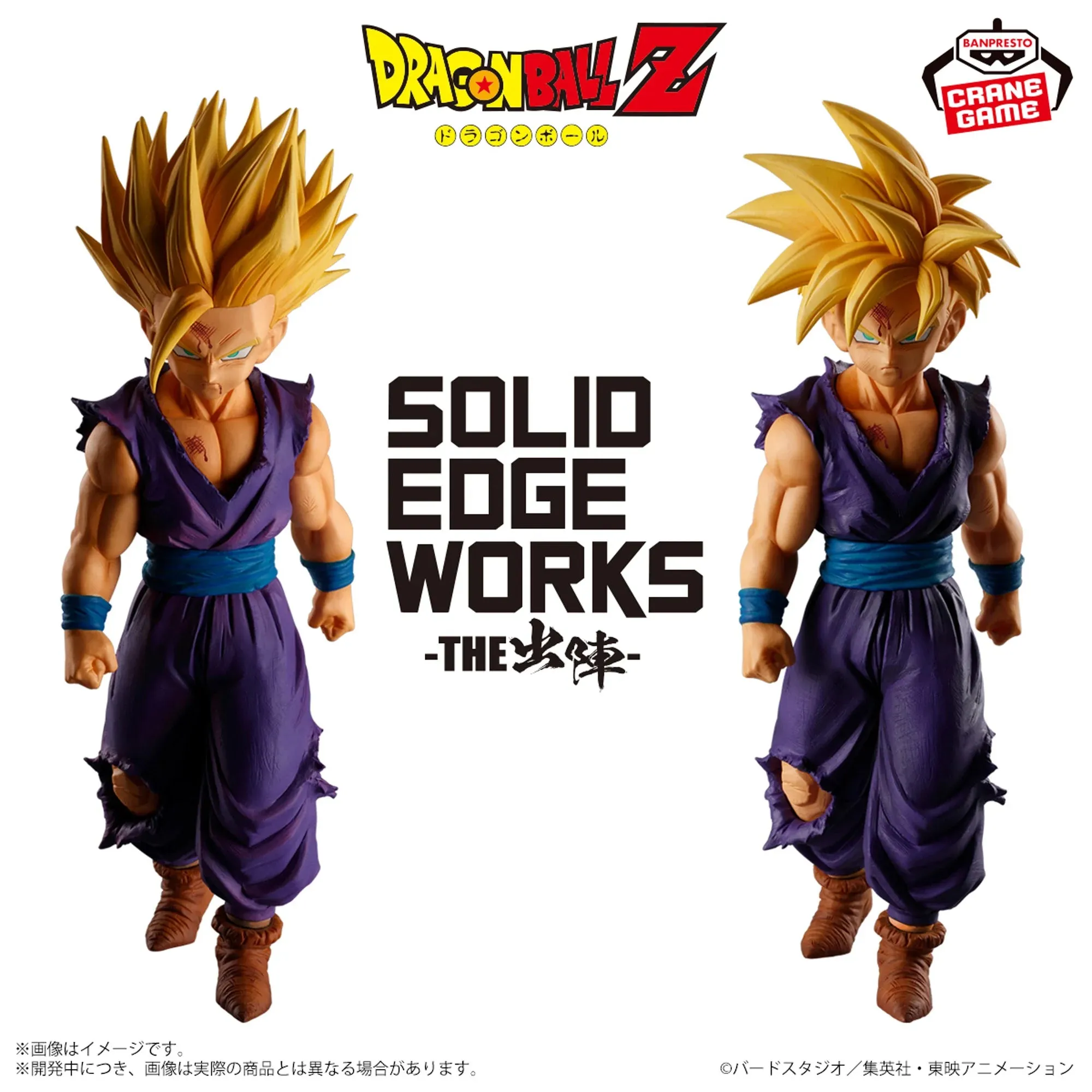Premium Display Historic Replica DRAGON BALL Z SOLID EDGE WORKS - THE DEPARTURE 5 - SON GOHAN SPECIAL SET (SSJ) + (SSJ2)