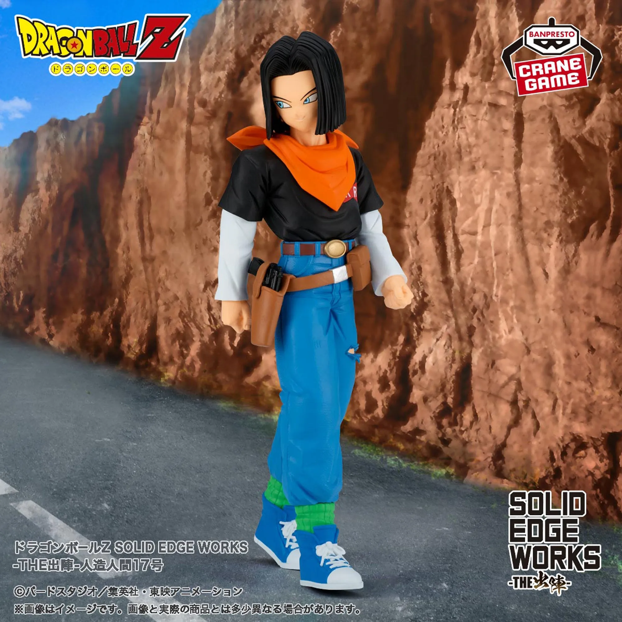 Dragon Figure Swapable Head DRAGON BALL Z - SOLID EDGE WORKS THE DEPARTURE - ANDROID 17