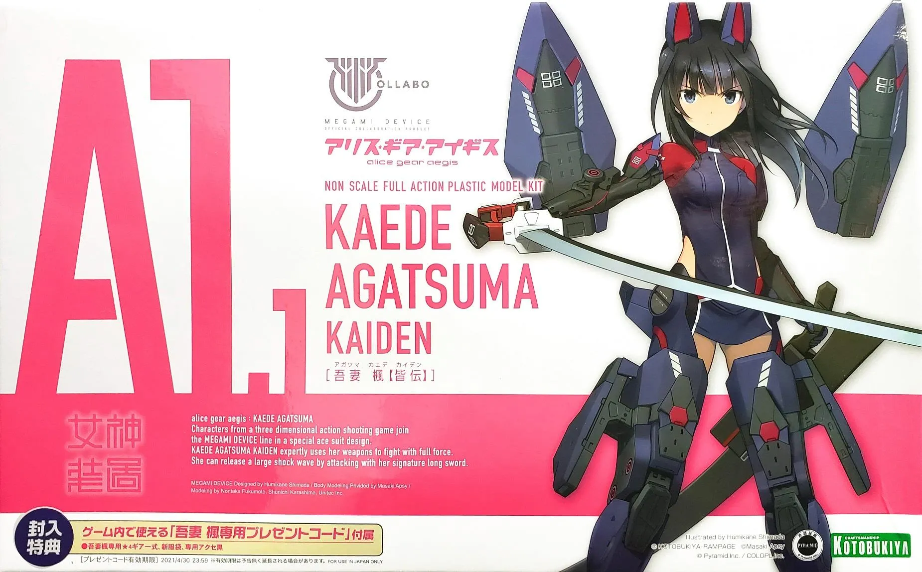 Megami Device: Alice Gear Aegis Kaede Agatsuma Kaiden Model investment piece