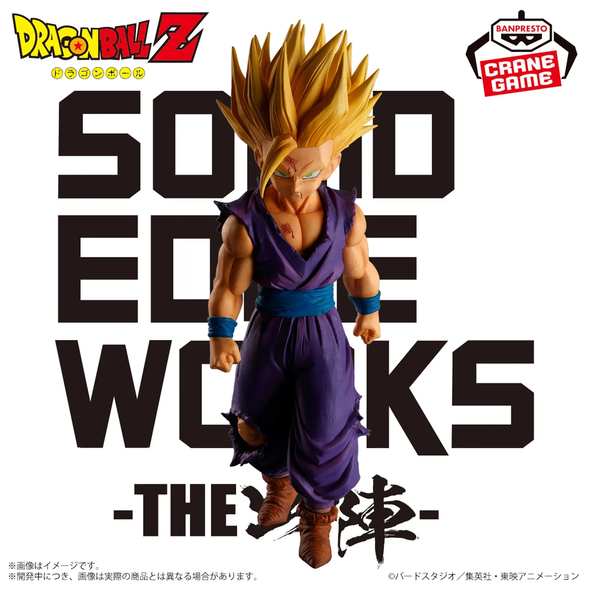 DRAGON BALL Z SOLID EDGE WORKS - THE DEPARTURE - 5 SON GOHAN - A (SSJ2) Fantasy Elf Robot Article