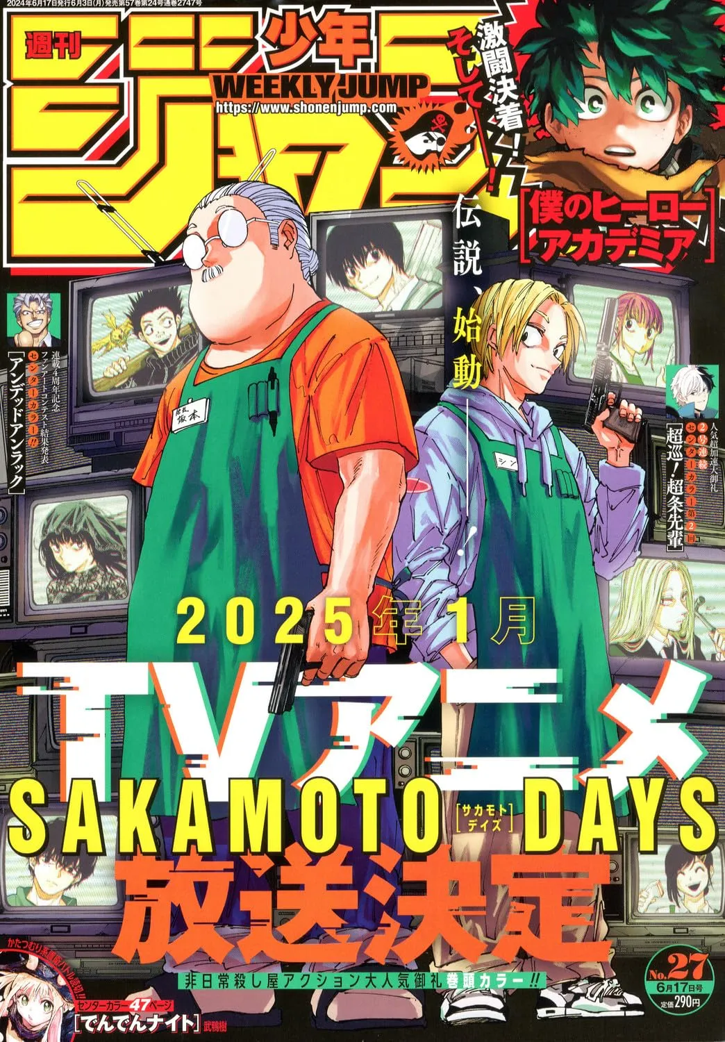 WEEKLY SHONEN JUMP 27-2024 SAKAMOTO DAYS Designer creation