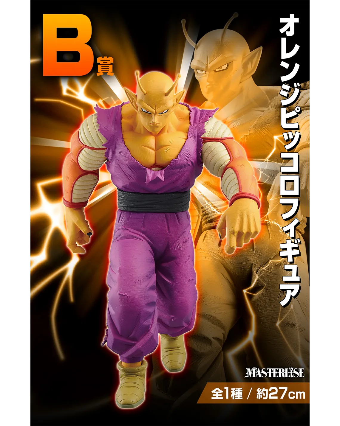 DRAGON BALL ICHIBAN KUJI VS OMNIBUS BEAST - ORANGE PICCOLO (B) Silver Coated