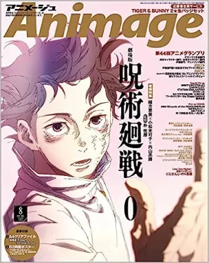ANIMAGE 08-2022 JUJUTSU KAISEN Storytelling Prop