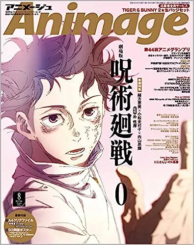 ANIMAGE 08-2022 JUJUTSU KAISEN Storytelling Prop