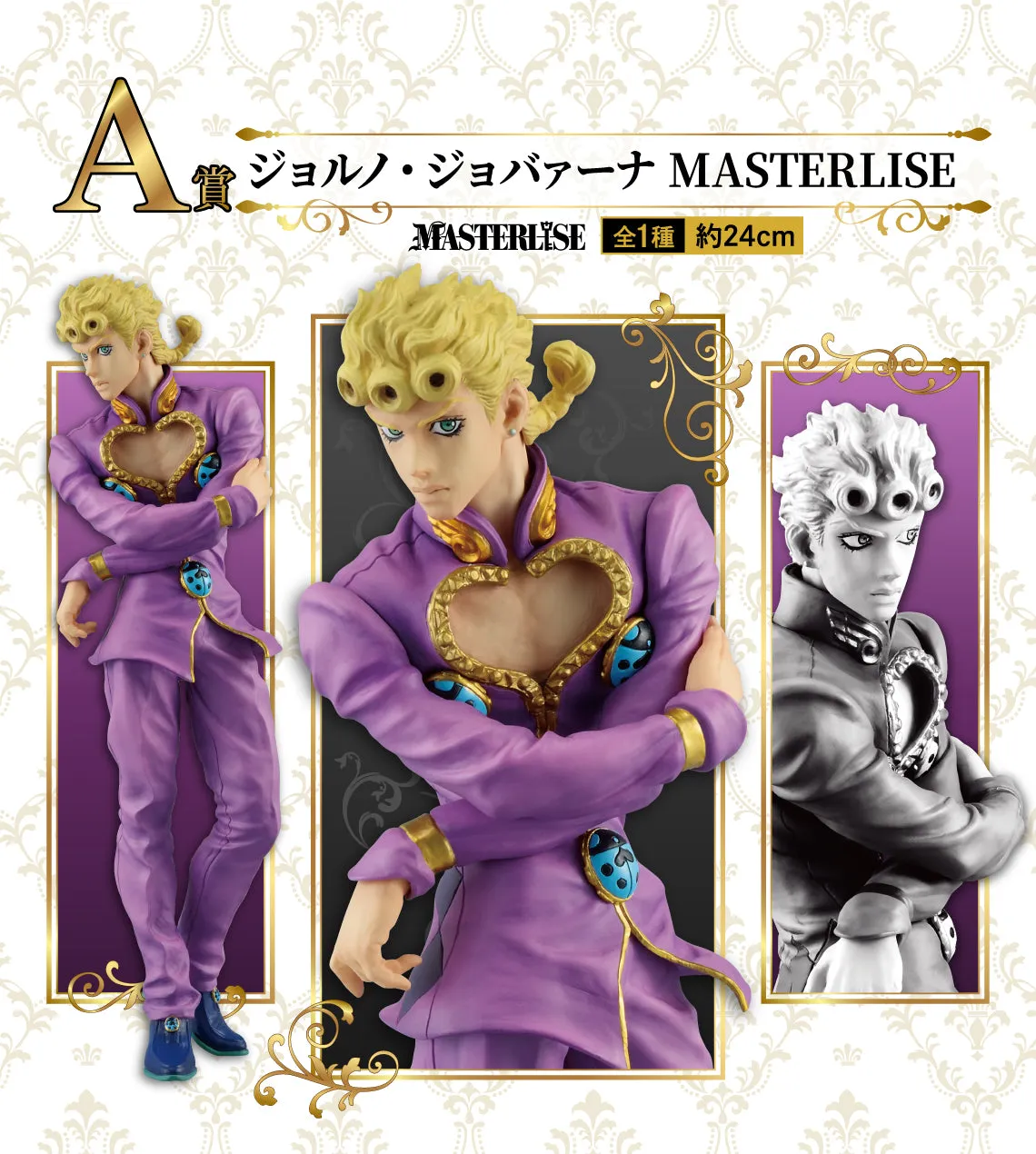 ICHIBAN KUJI JOJO'S BIZARRE ADVENTURE - GOLDEN WIND - A PRIZE - GIORNO GIOVANNA MASTERLISE Superhero Goods