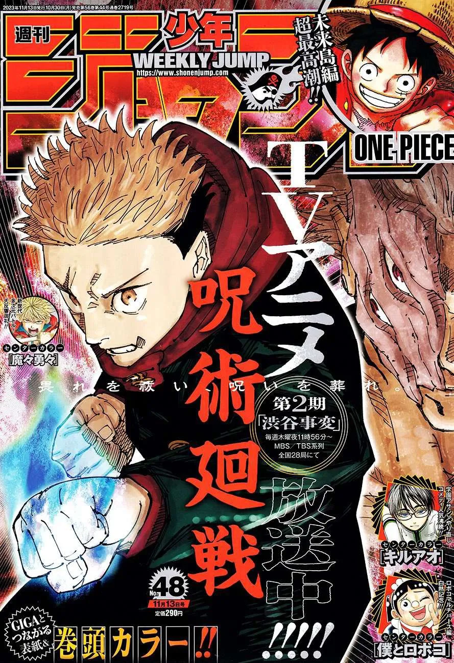 Ocean Creature Viking Statue WEEKLY SHONEN JUMP 48-2023 JUJUTSU KAISEN