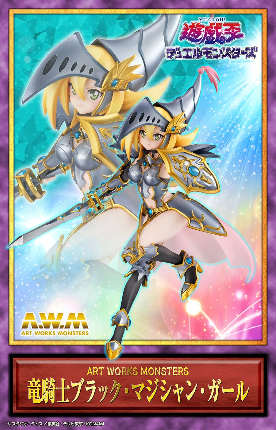 Yu-Gi-Oh! Art Works Monsters - Duel Monsters Dragon Knight Dark Magician Girl [Pre-Order Feb 2026] Valuable Collectible