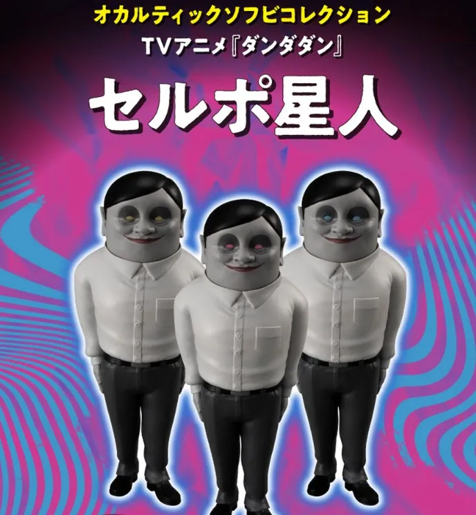 Superhero Sculpture Painted Model Dandadan Serpo Vinyl Ver.