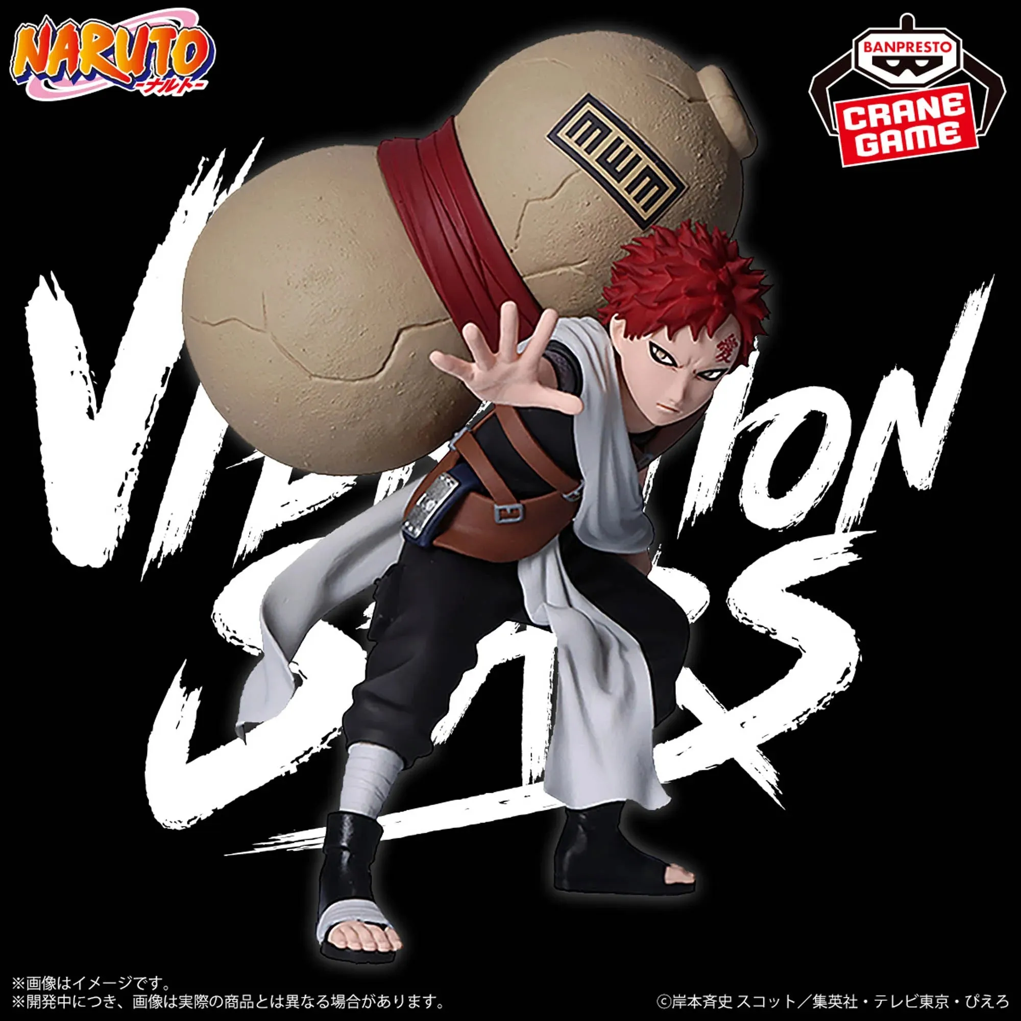 NARUTO SHIPPUDEN - VIBRATION STARS - GAARA III Local Favorite