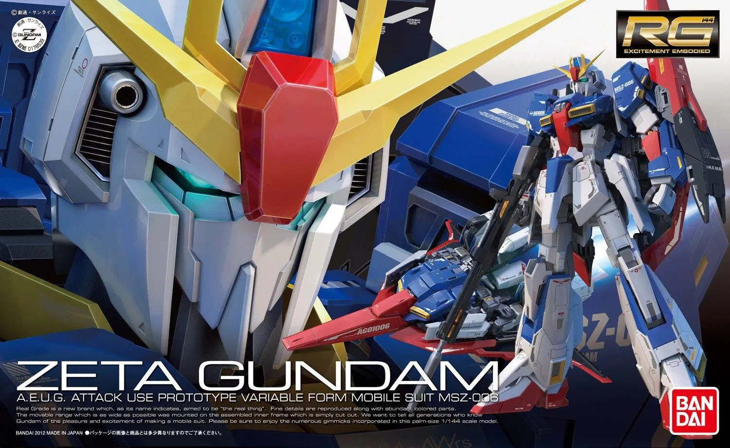 Gundam: Zeta Gundam RG Model Immersive experience