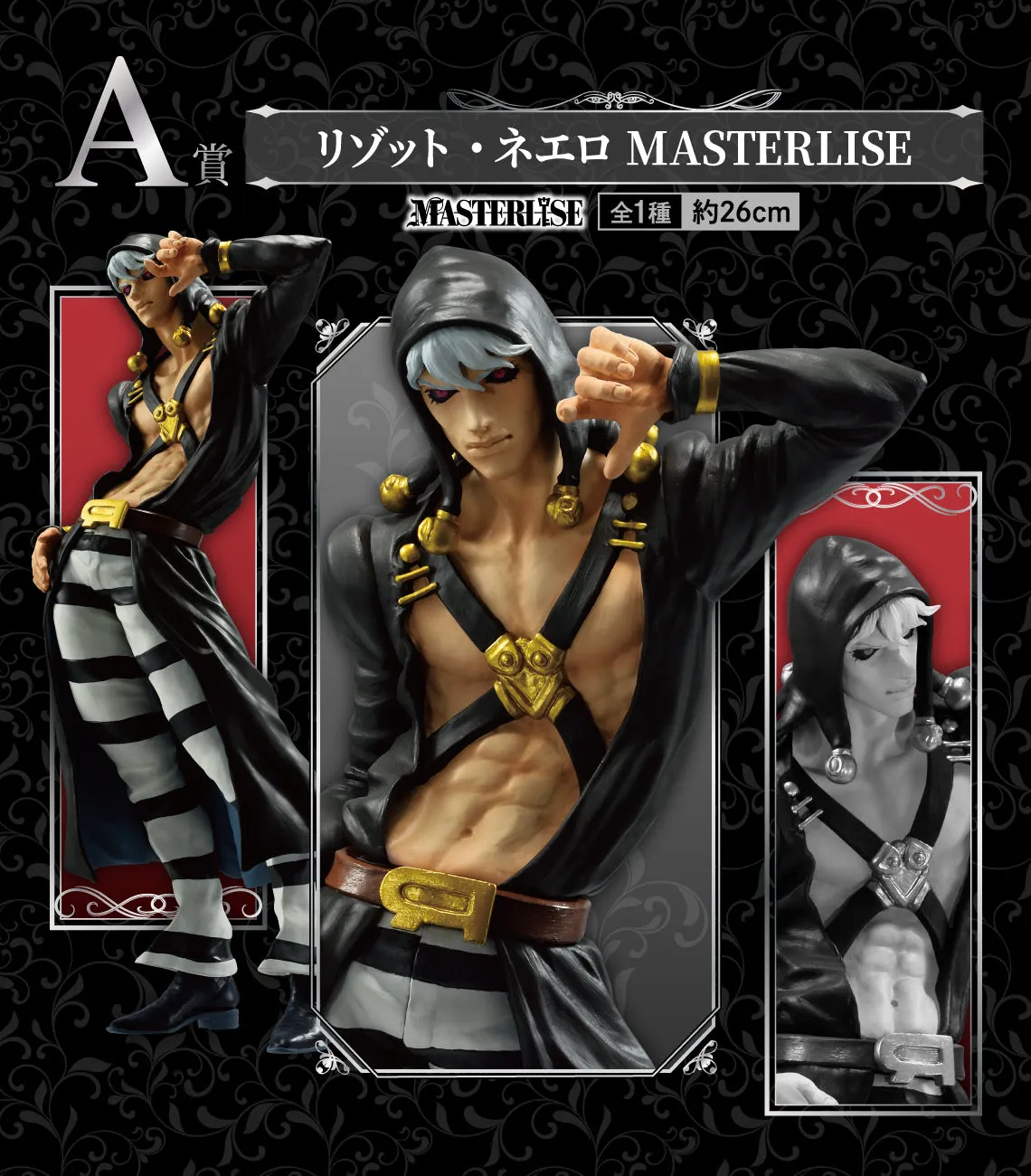 ICHIBAN KUJI JOJO'S BIZARRE ADVENTURE GOLDEN WIND HITMAN TEAM - A PRIZE RISOTTO NERO MASTERLISE Series Set Limited Article