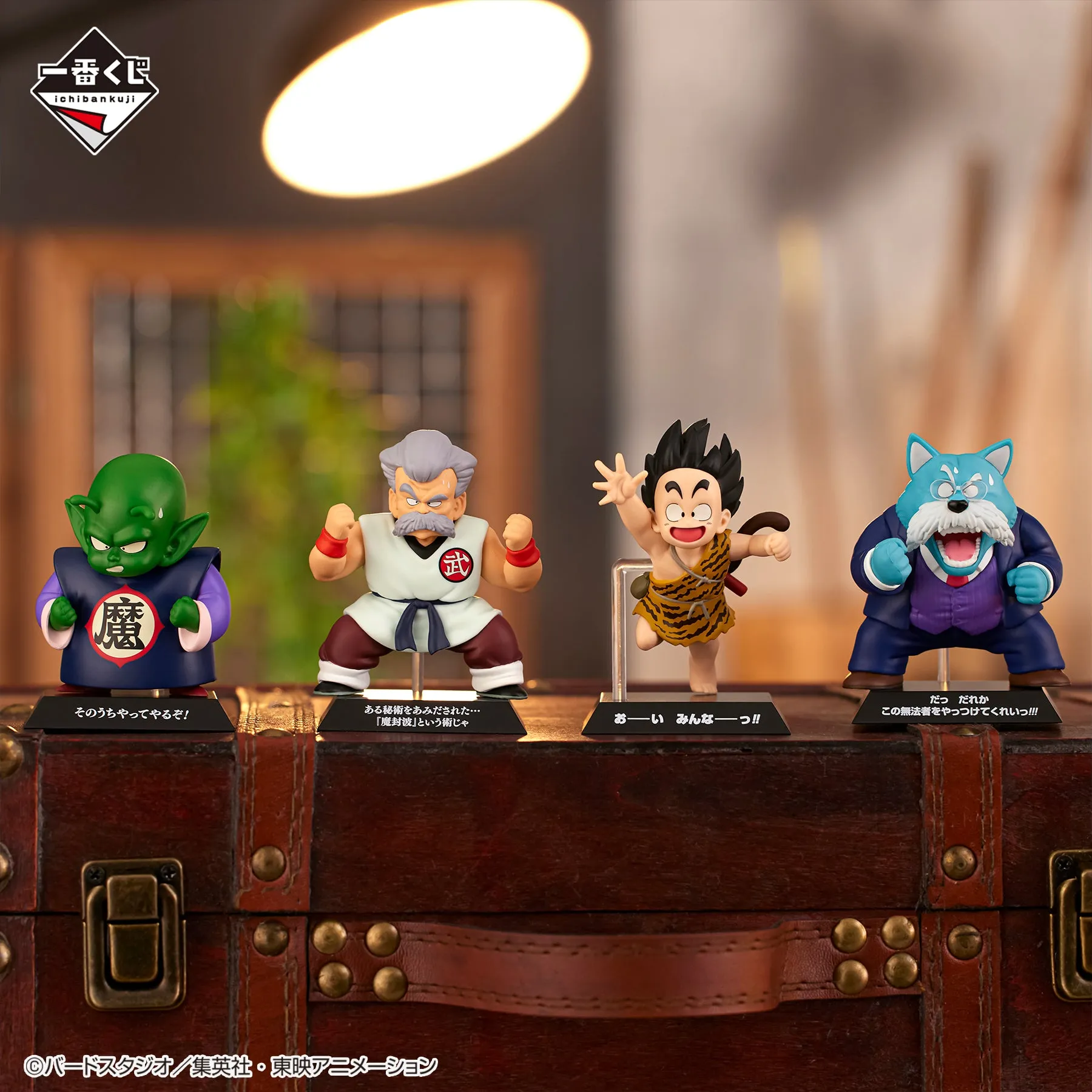 Nursery Decor Full Set DRAGON BALL ICHIBAN KUJI - Dragon Ball EX Temple Above the Clouds - E PRIZE - DRAGON ARCHIVES COMPLETE SET 4 Pcs