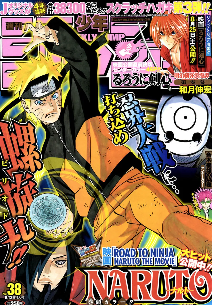 Wild Animal Brick and mortar WEEKLY SHONEN JUMP 38-2012 NARUTO