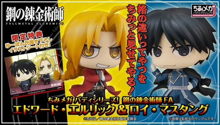 Marvel Hero Fullmetal Alchemist Brotherhood ChimiMega Buddy Series Edward Elric & Roy Mustang Set (with gift)