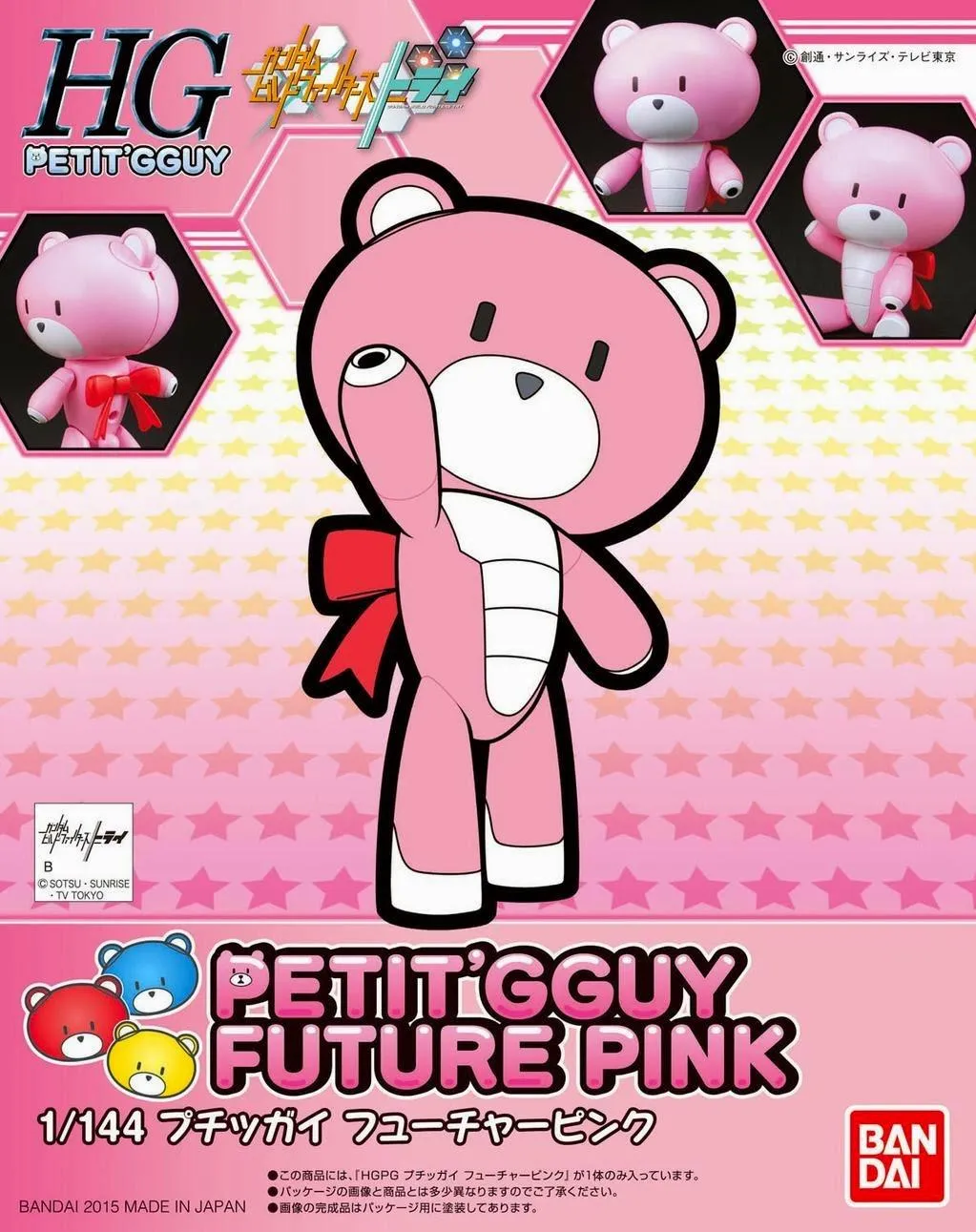 Gundam: Petit'Gguy Future Pink HG Model Secondary Market