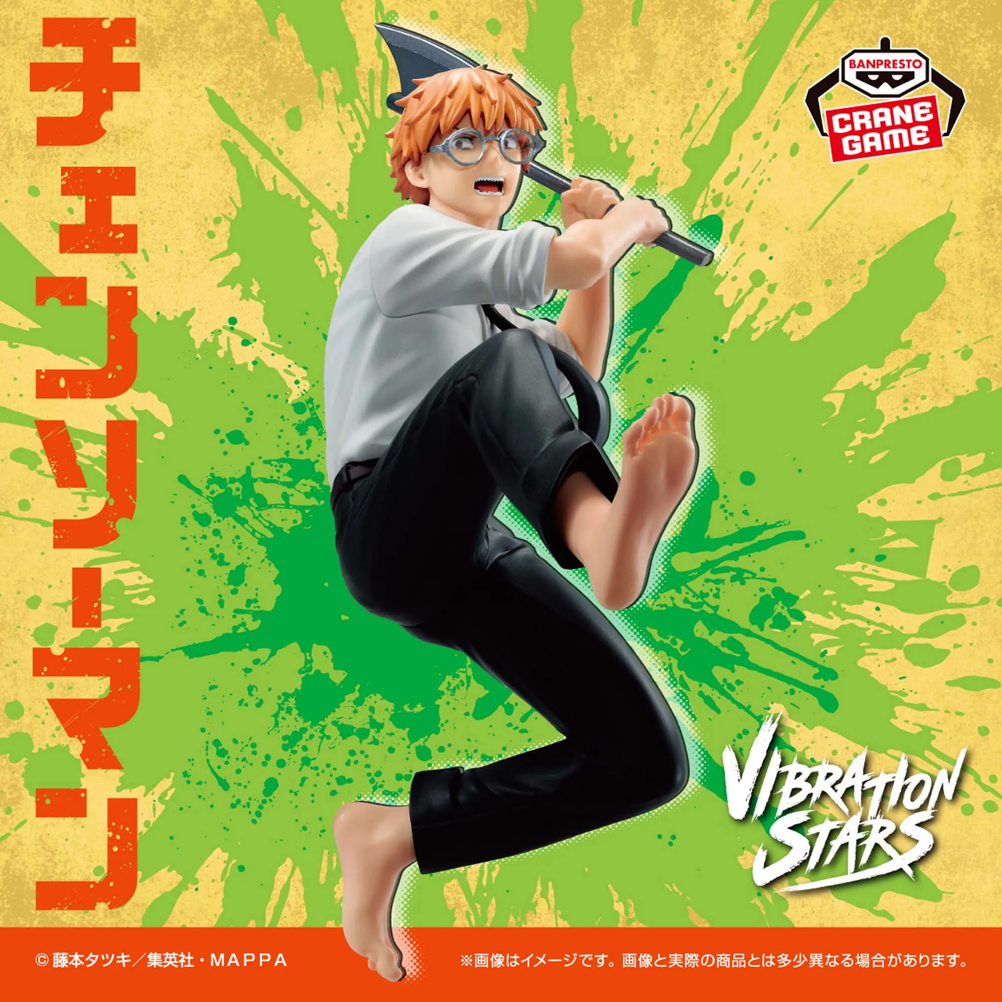 CHAINSAW MAN - VIBRATION STARS - DENJI PVC Toy