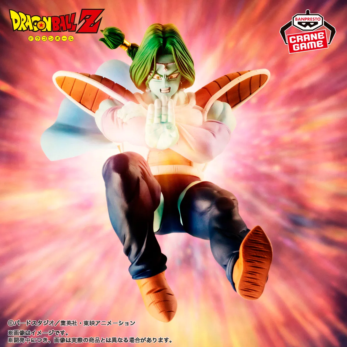 DRAGON BALL Z MATCH MAKERS ZARBON (VS VEGETA) Monster Figure Chibi Showcase