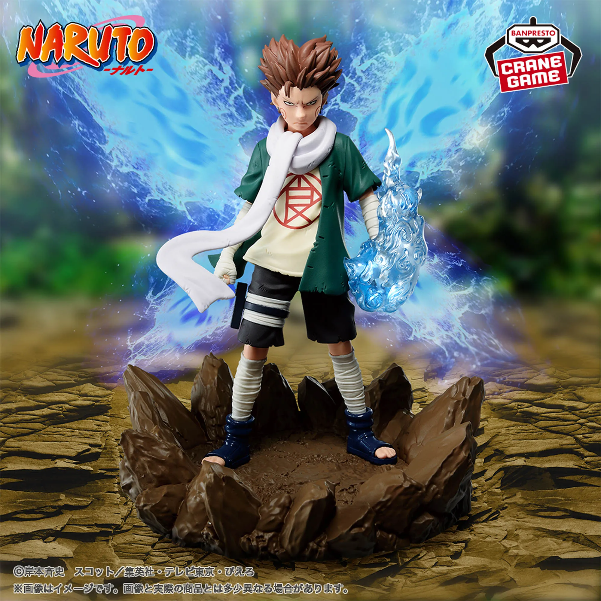 Children's Toy NARUTO - MEMORABLE SAGA - AKIMICHI CHOJI