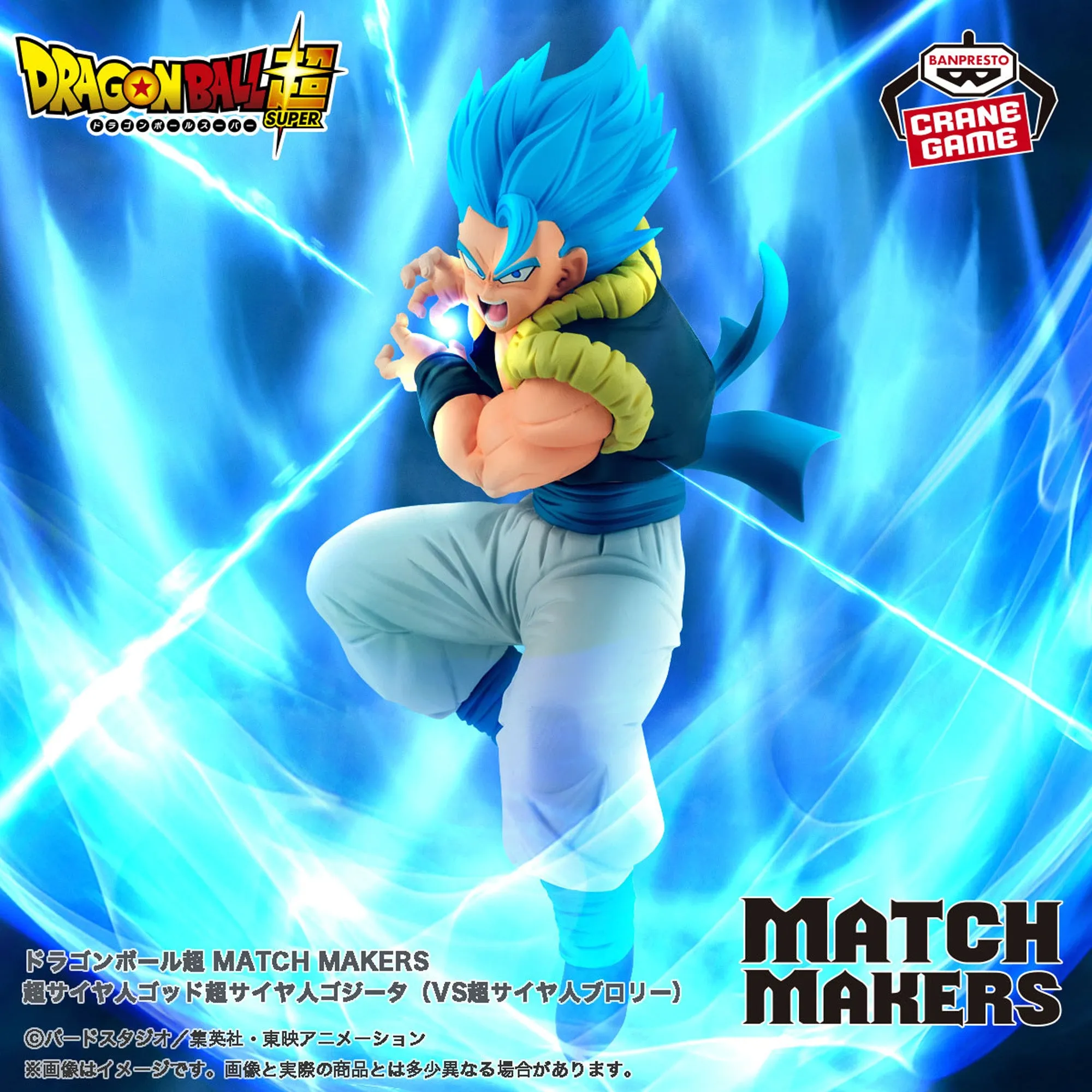 Dragon Ball Super - Match Makers - Super Saiyan God, Super Saiyan Gogeta (VS Super Saiyan Broly) Judges' Choice PVC Hobby