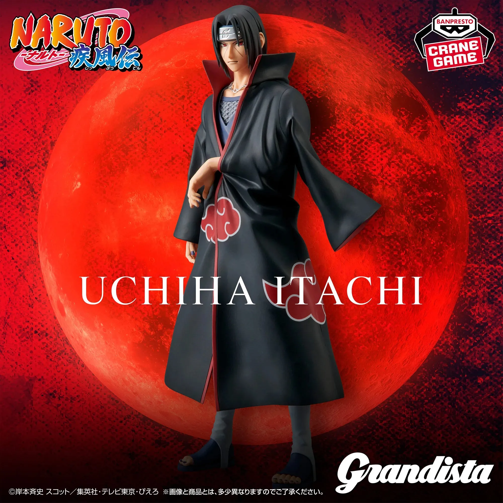 NARUTO SHIPPUDEN - GRANDISTA - UCHIHA ITACHI Literary Figure Craft Project
