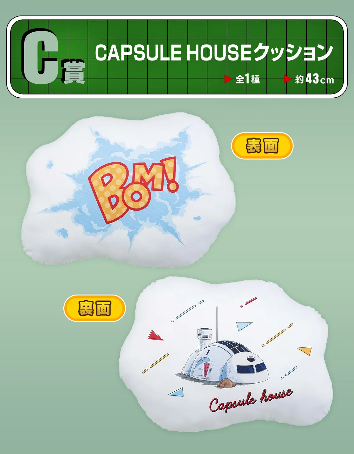 Themed Exhibit Ichiban Kuji Dragon Ball Fantastic Adventure - C Prize: CAPSULE HOUSE cushion