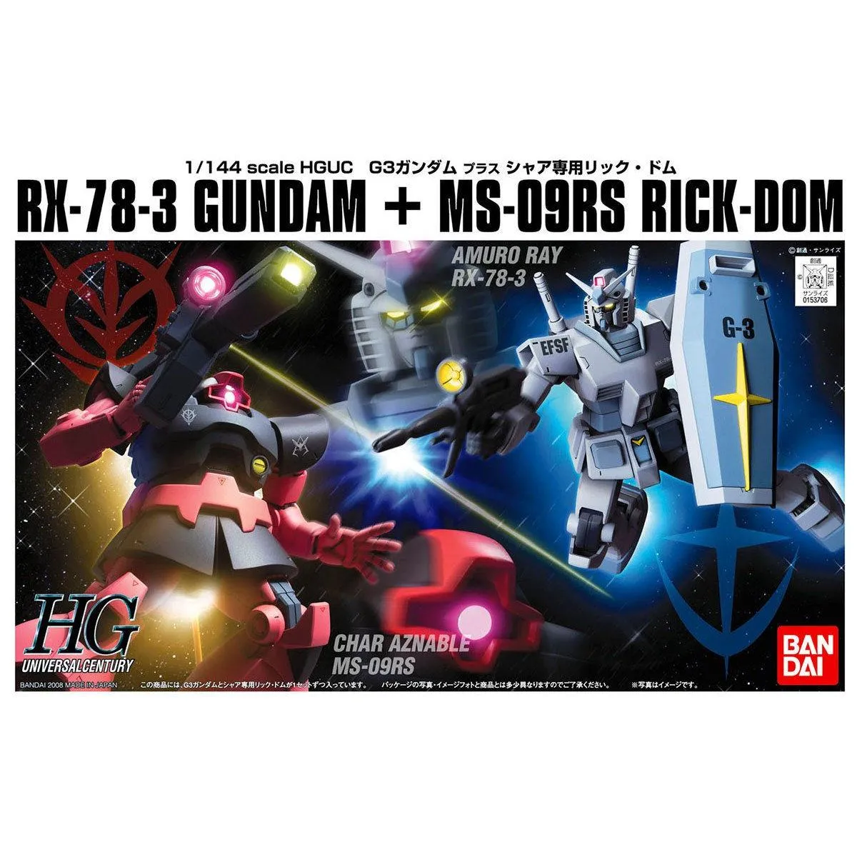 Craft Project Gundam: RX-7-3 Gundam   Char's Rick-Dom HG Model Set