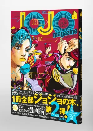 JOJO magazine 2022 WINTER Video Game Adaptation Inclusive Toy