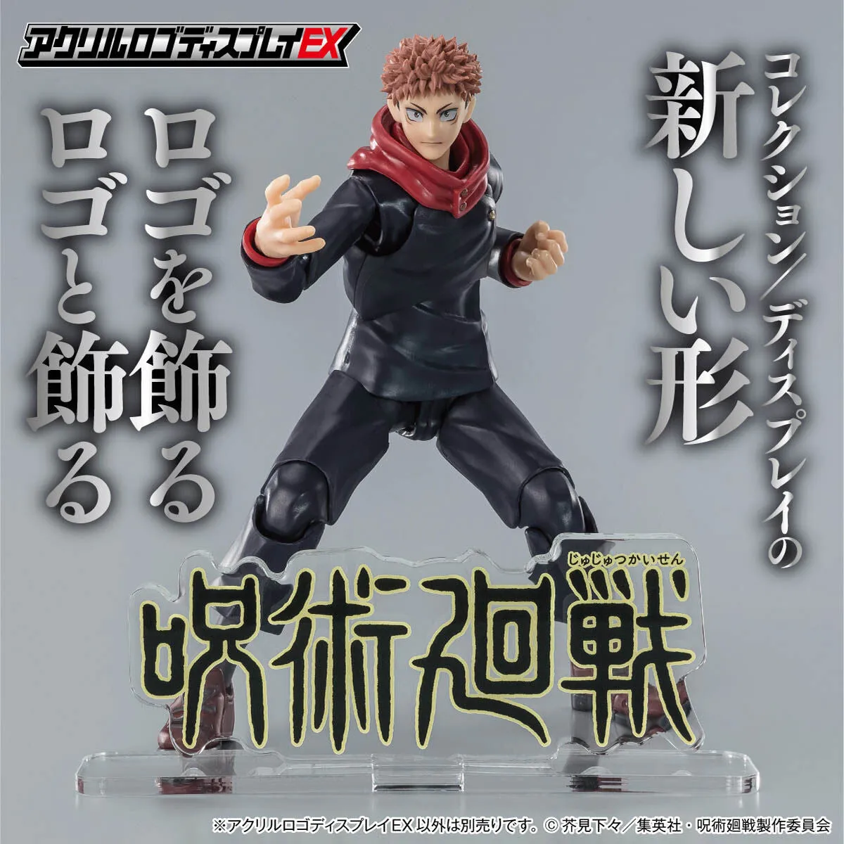 ACRYLIC LOGO DISPLAY EX - JUJUTSU KAISEN Mythical Figure Designer Goods