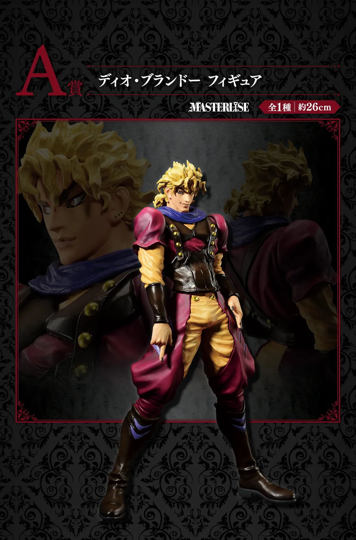 JOJO'S BIZARRE ADVENTURE FIGURE ICHIBAN KUJI - EVIL PARTY - (A) DIO BRANDO Resin Model