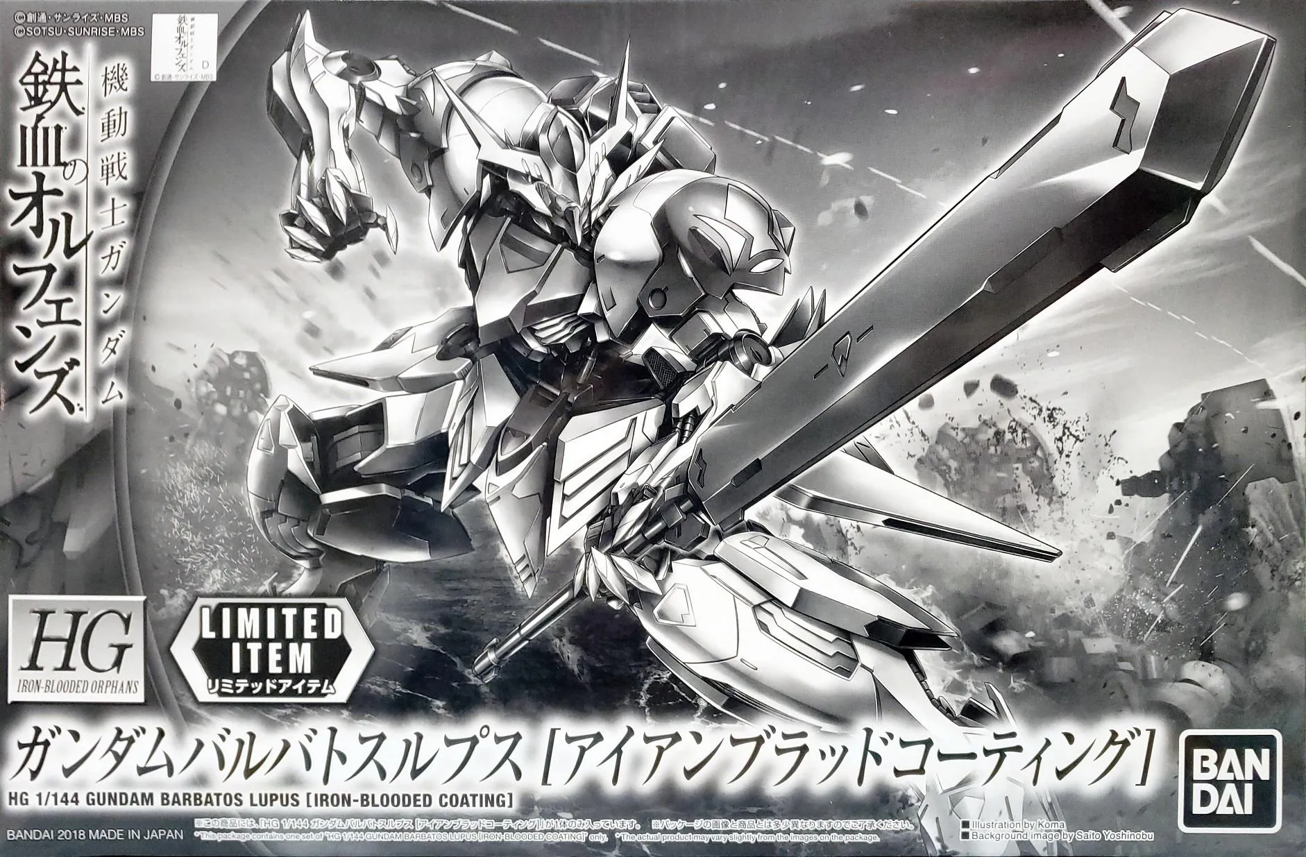 Valentine Gift Legacy Item Gundam: Gundam Barbatos Lupus (Iron-Blooded Coating) HG Model