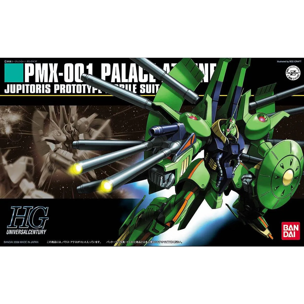 Sky Animal Artisanal Product Gundam: Palace Athene HG Model