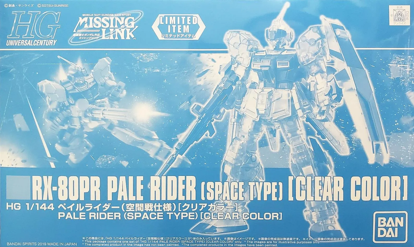 Gundam: Pale Rider (Space Type) (Clear Colour) HG Model Indie Game Music Icon